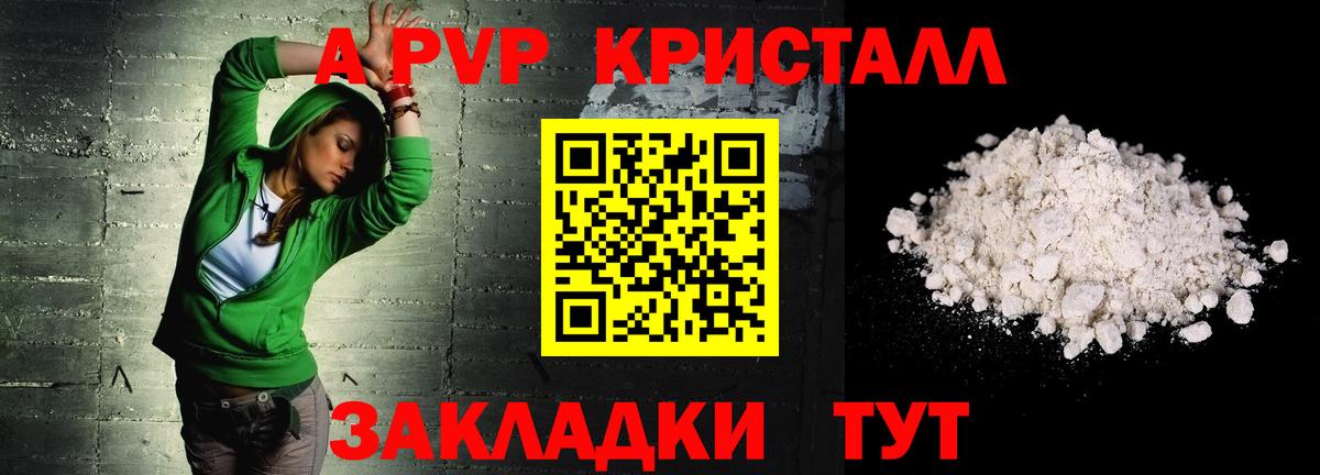 А ПВП VHQ Анжеро-Судженск