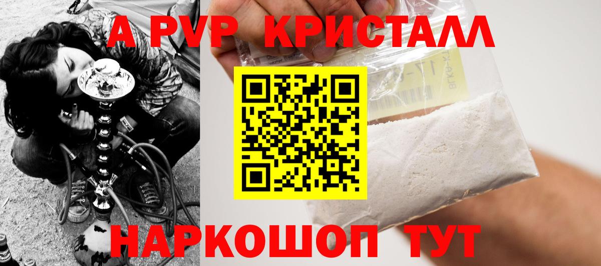APVP  Вход с VPN  Анжеро-Судженск  A PVP СК 