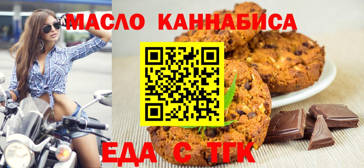Canna-Cookies конопля  Вход с VPN  Анжеро-Судженск 
