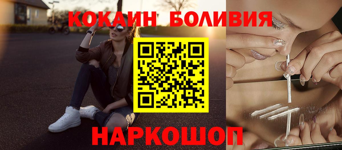 КОКАИН 98%  Вход с VPN  COCAIN Боливия  Cocaine  Анжеро-Судженск 