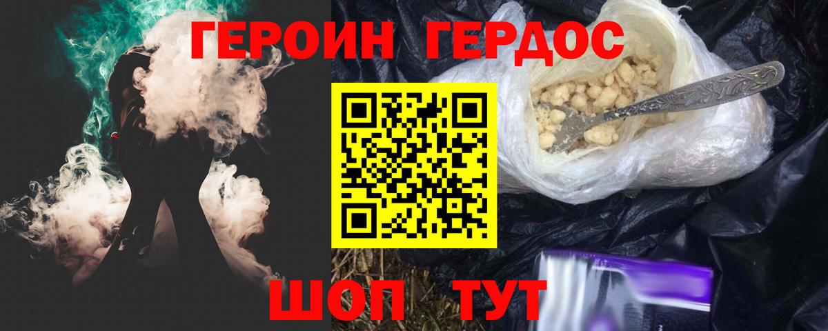 Анжеро-Судженск  ГЕРОИН VHQ  Вход с VPN 