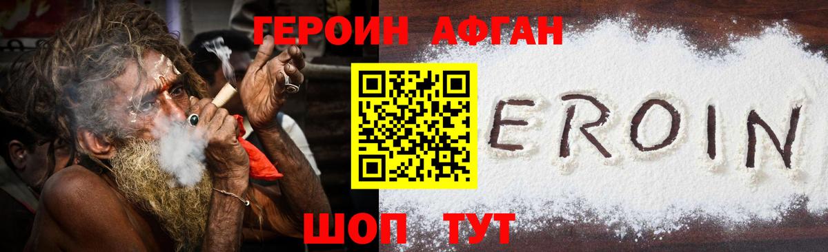 Героин белый Анжеро-Судженск