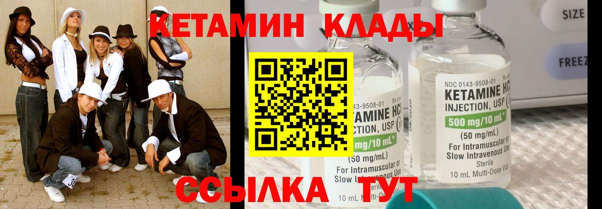 Кетамин VHQ Анжеро-Судженск