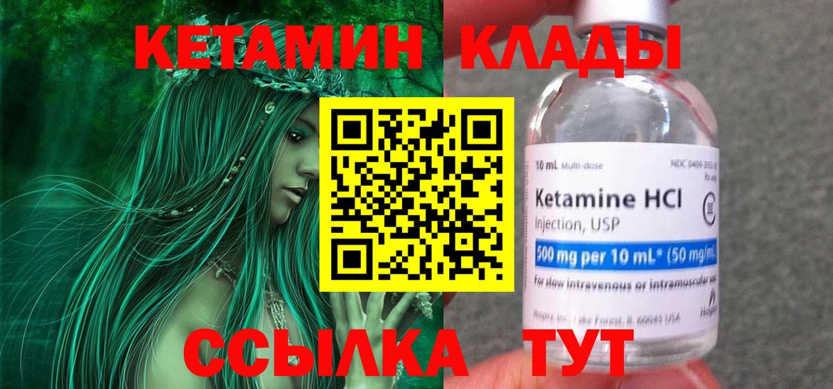 Анжеро-Судженск  КЕТАМИН ketamine  Вход с VPN  Кетамин ketamine 