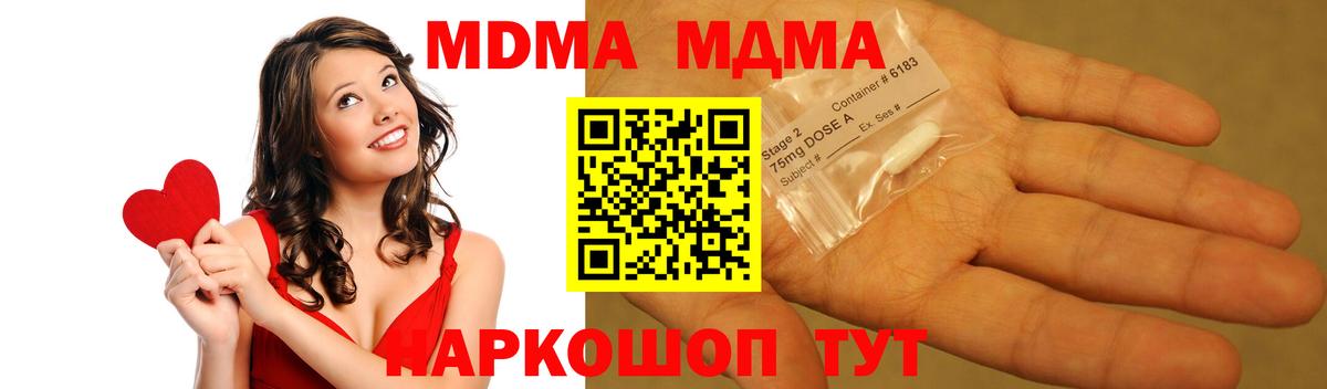 Анжеро-Судженск  MDMA VHQ  MDMA молли  Вход с VPN 