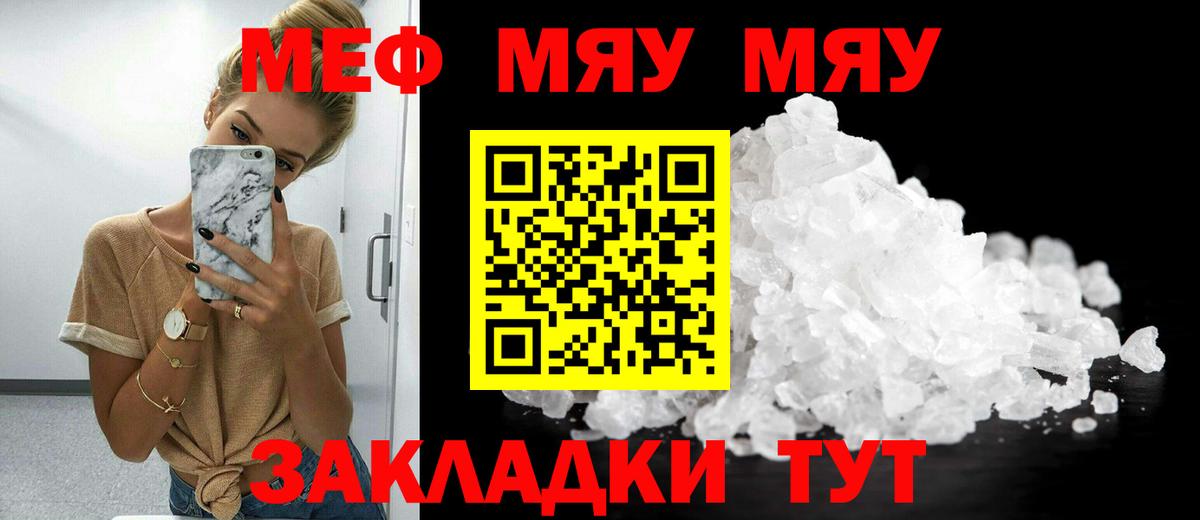 Меф  Меф 4 MMC  Вход с VPN  Меф  Анжеро-Судженск 