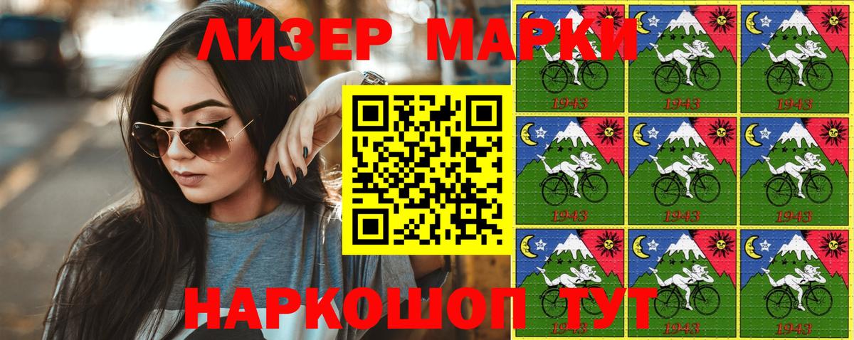 Марки NBOMe 1,8мг  Вход с VPN  Анжеро-Судженск 