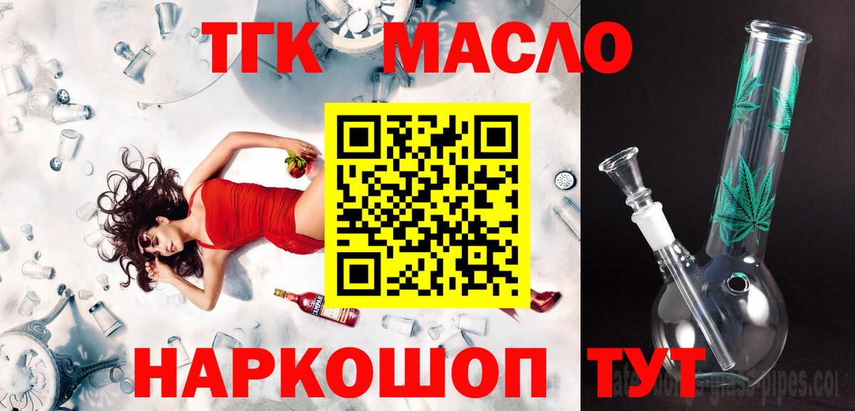 Дистиллят ТГК вейп с тгк Анжеро-Судженск