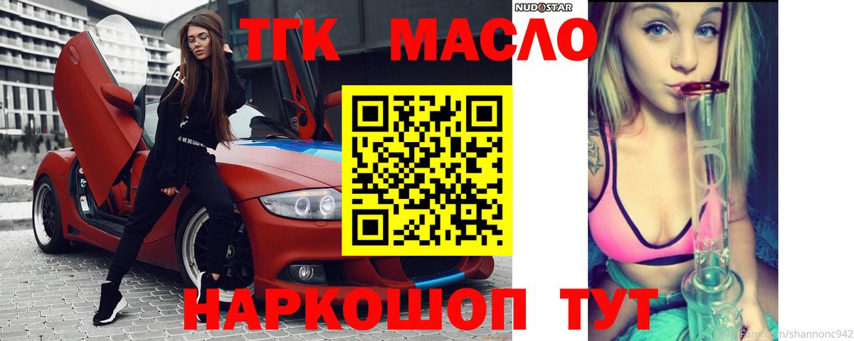 ТГК концентрат  Дистиллят ТГК концентрат  Анжеро-Судженск  Вход с VPN 