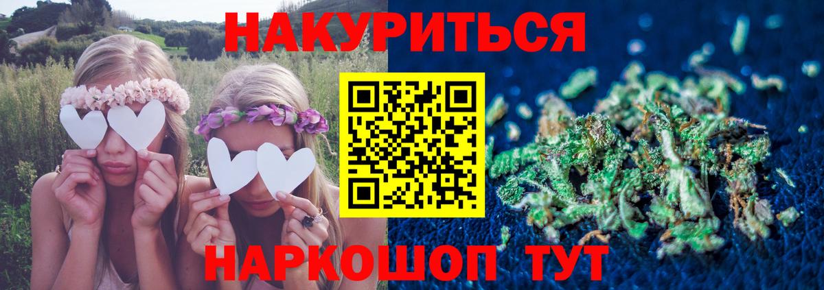 Бошки Шишки ГИДРОПОН Анжеро-Судженск